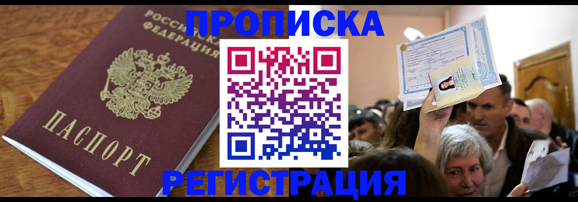 прописка в квартире в Юрьев-Польском