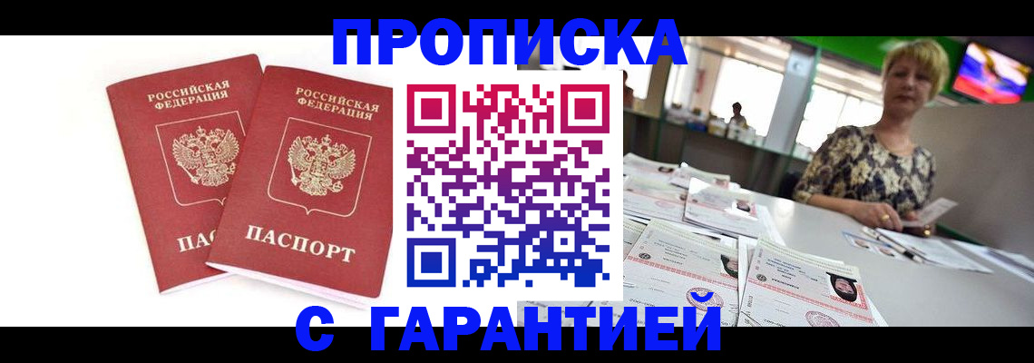 временная регистрация 2025 в Юрьев-Польском