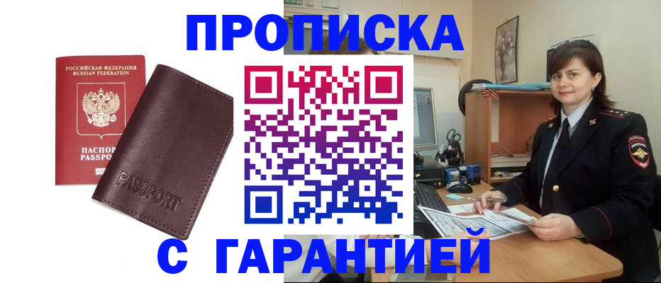 временная регистрация гарантия в Юрьев-Польском